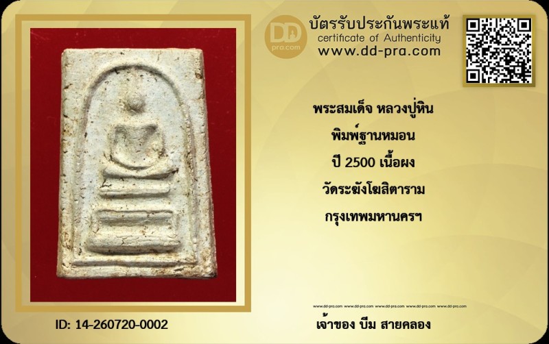 Certificate Front
