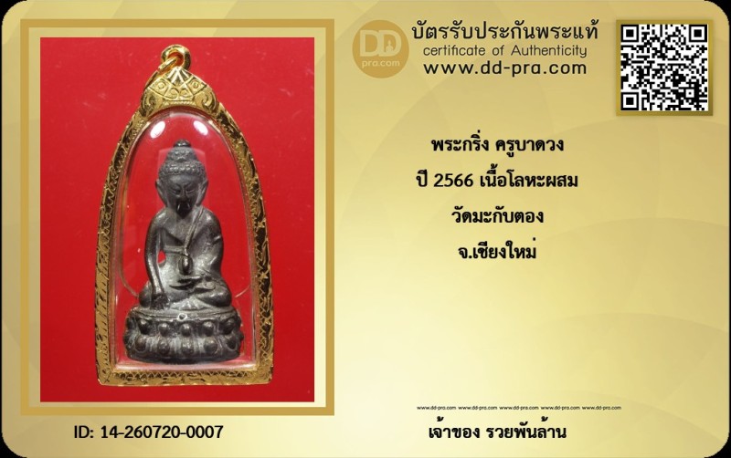 Certificate Front
