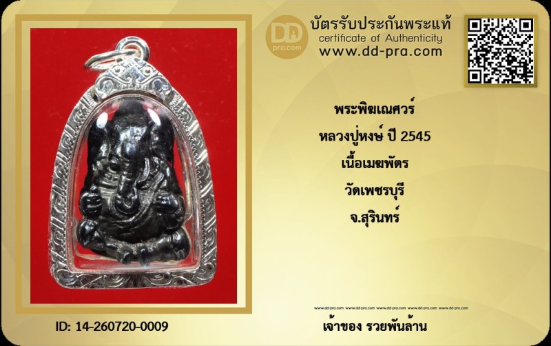 Certificate Front