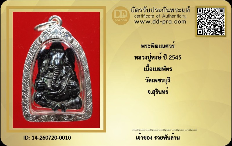 Certificate Front
