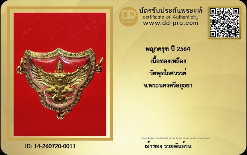 Certificate Front