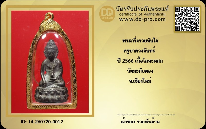 Certificate Front