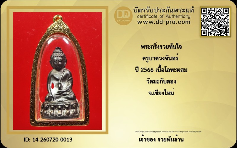 Certificate Front