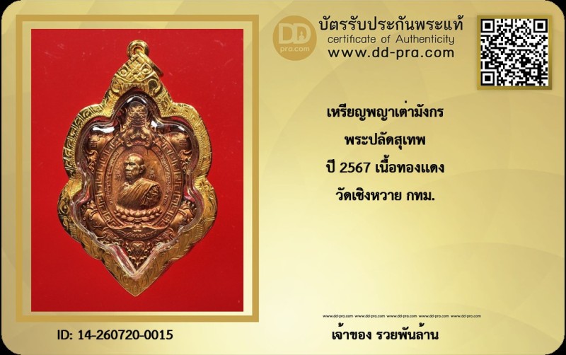 Certificate Front