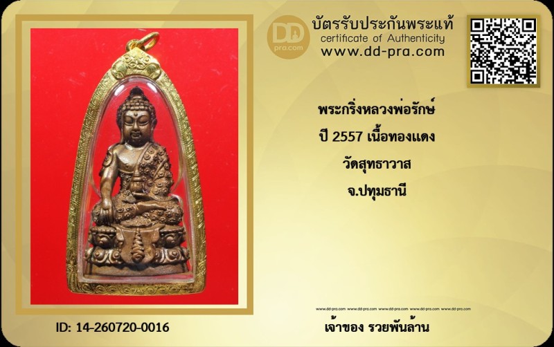 Certificate Front