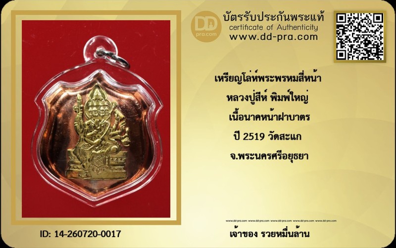 Certificate Front