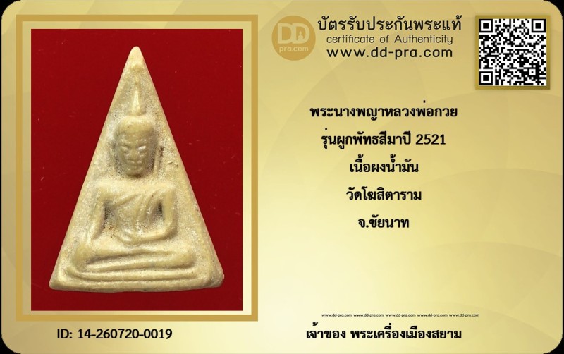 Certificate Front