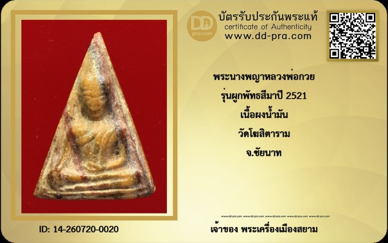 Certificate Front