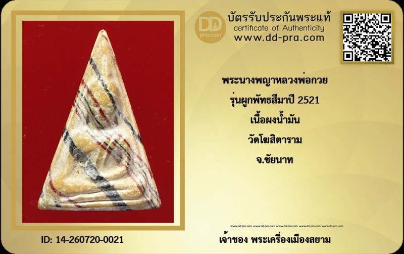 Certificate Front