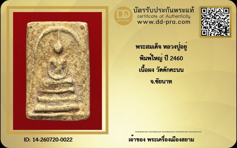 Certificate Front