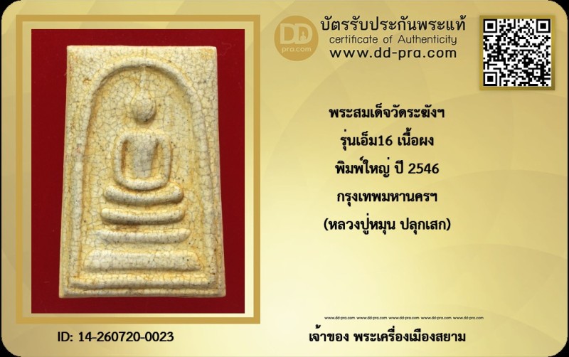 Certificate Front