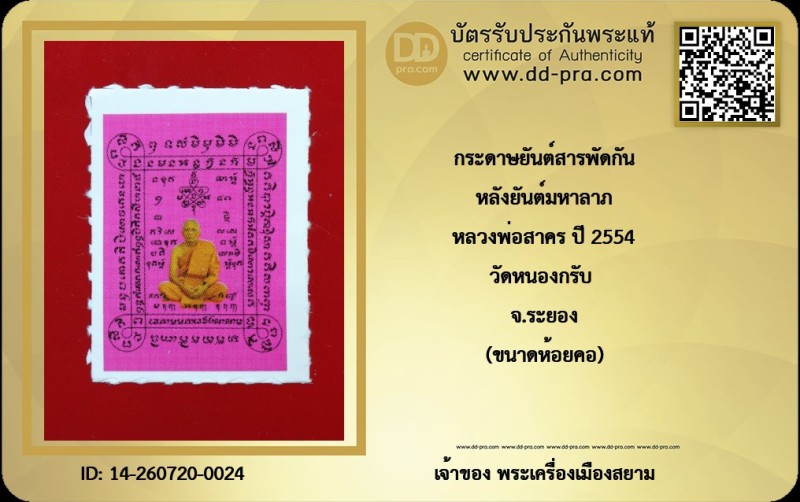 Certificate Front