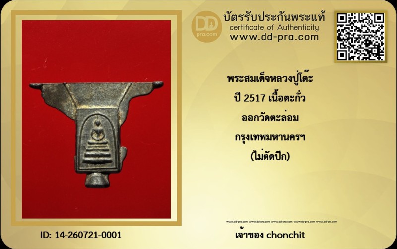 Certificate Front