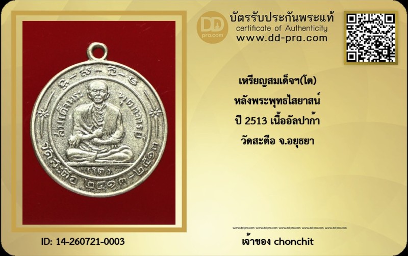 Certificate Front