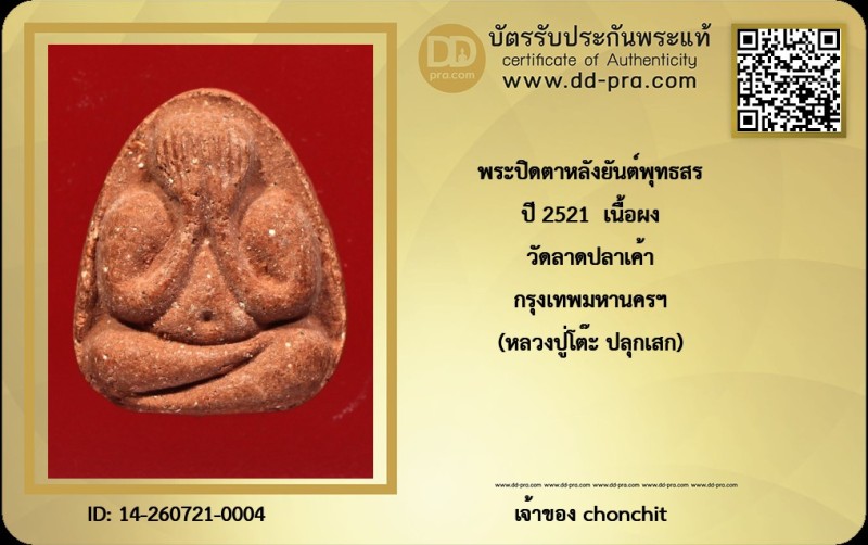 Certificate Front