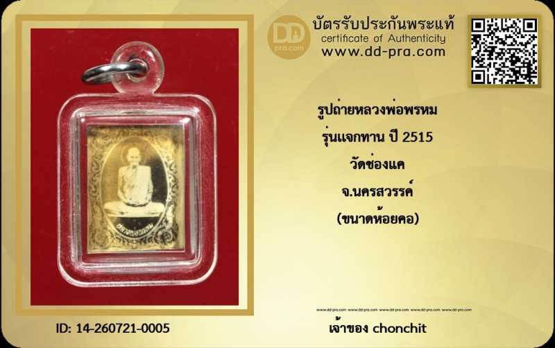 Certificate Front