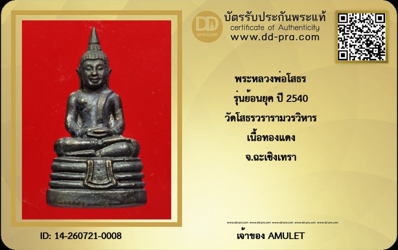 Certificate Front