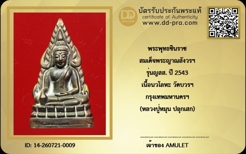 Certificate Front