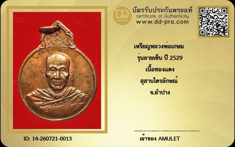 Certificate Front