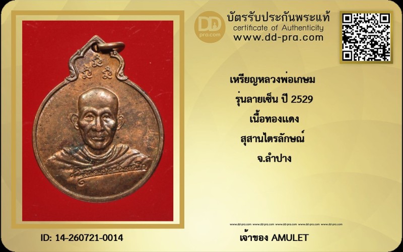Certificate Front