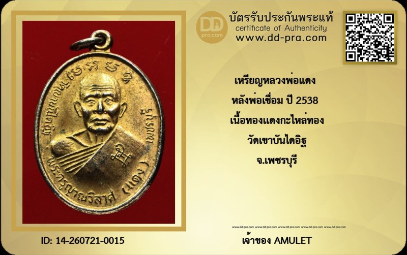 Certificate Front