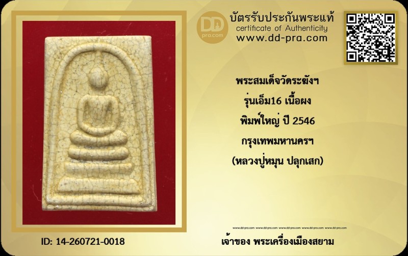Certificate Front