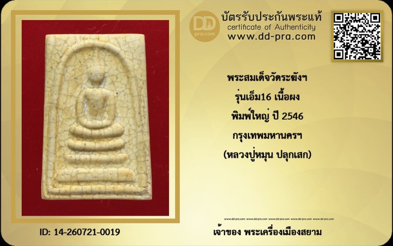 Certificate Front