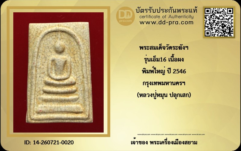 Certificate Front