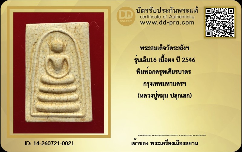 Certificate Front