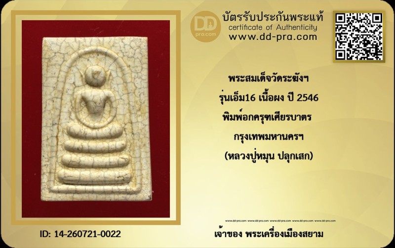 Certificate Front