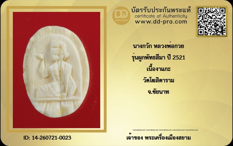 Certificate Front