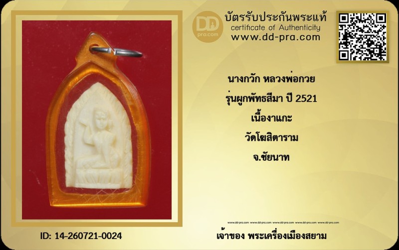 Certificate Front