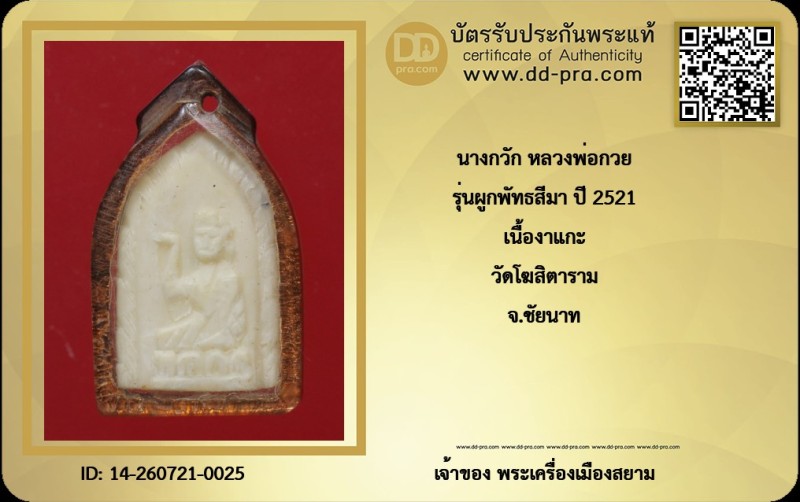 Certificate Front