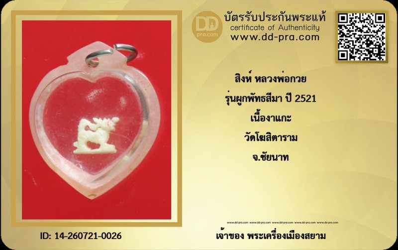 Certificate Front