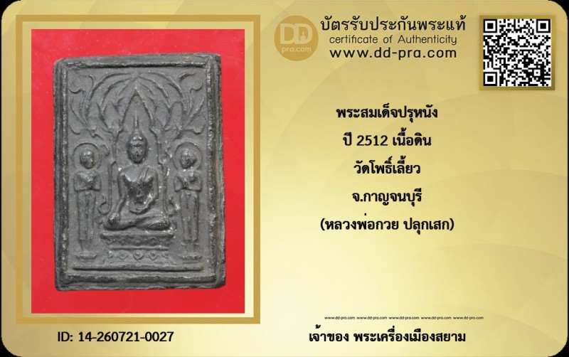 Certificate Front