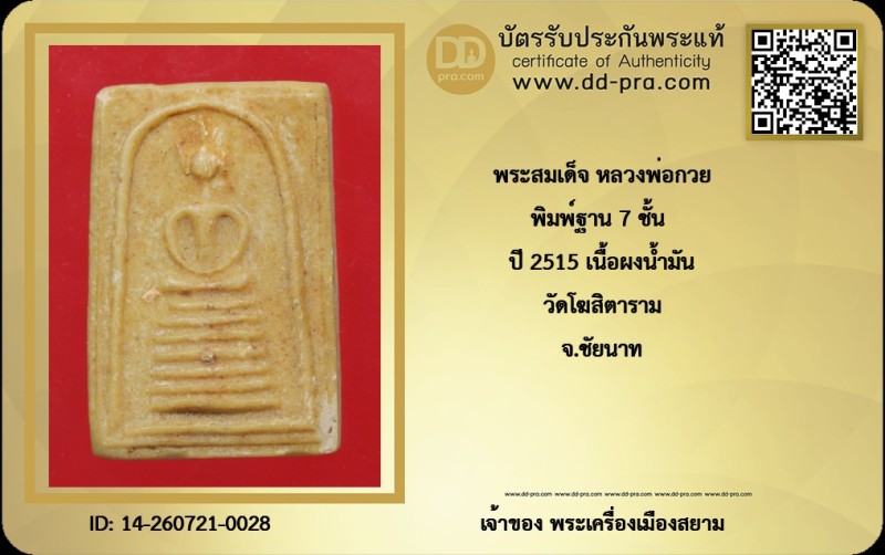 Certificate Front