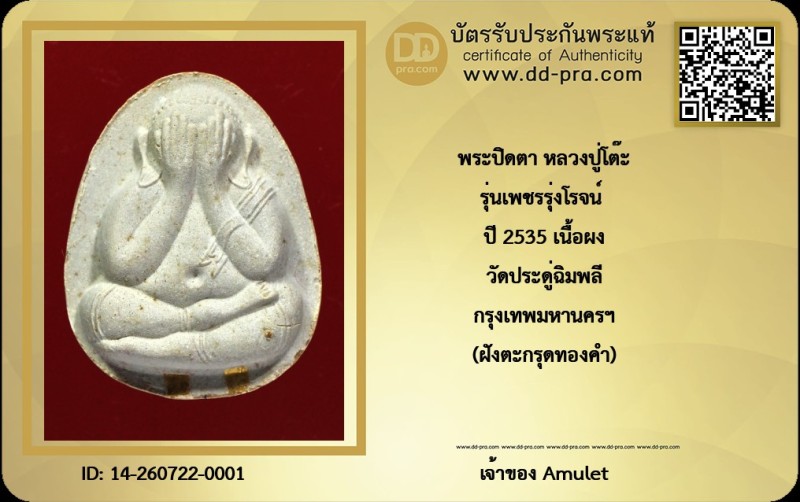 Certificate Front