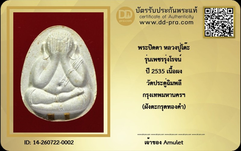 Certificate Front