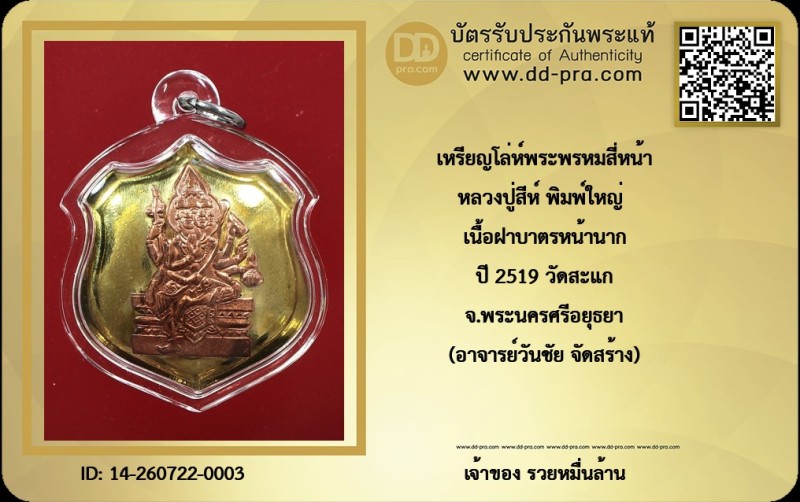 Certificate Front