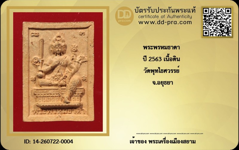 Certificate Front