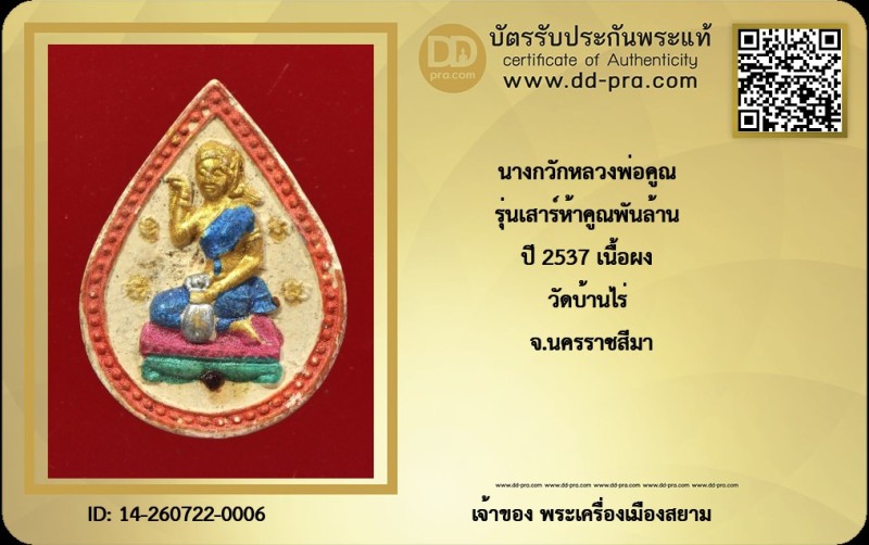 Certificate Front