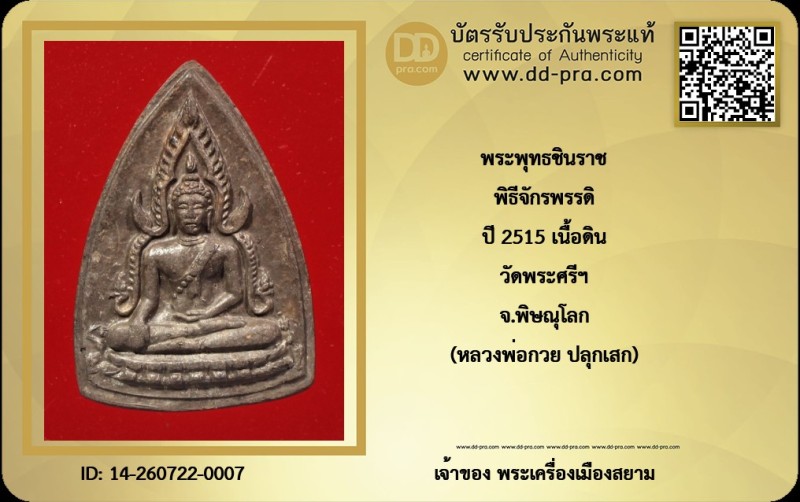 Certificate Front