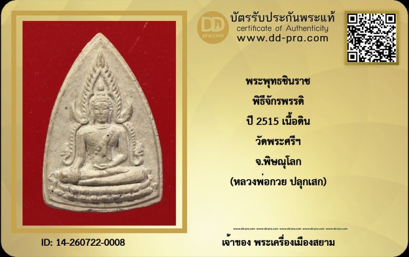 Certificate Front