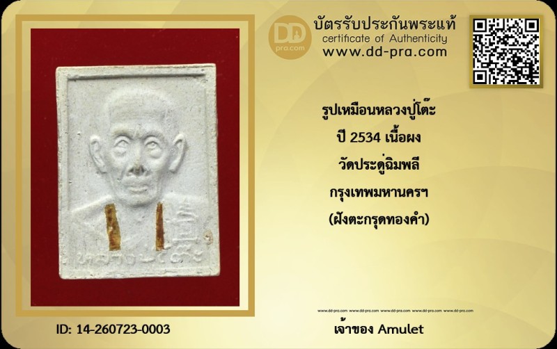 Certificate Front