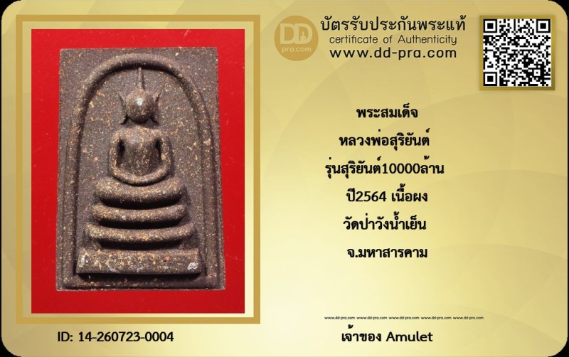 Certificate Front
