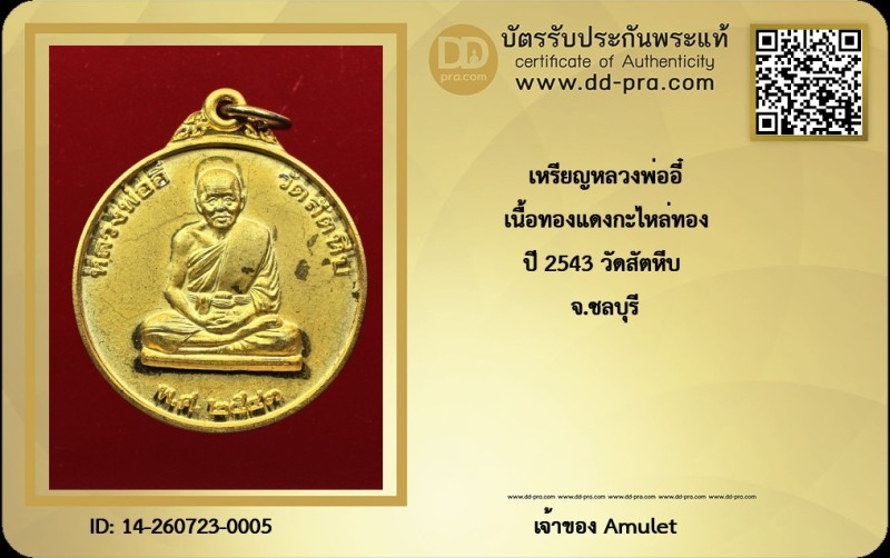 Certificate Front