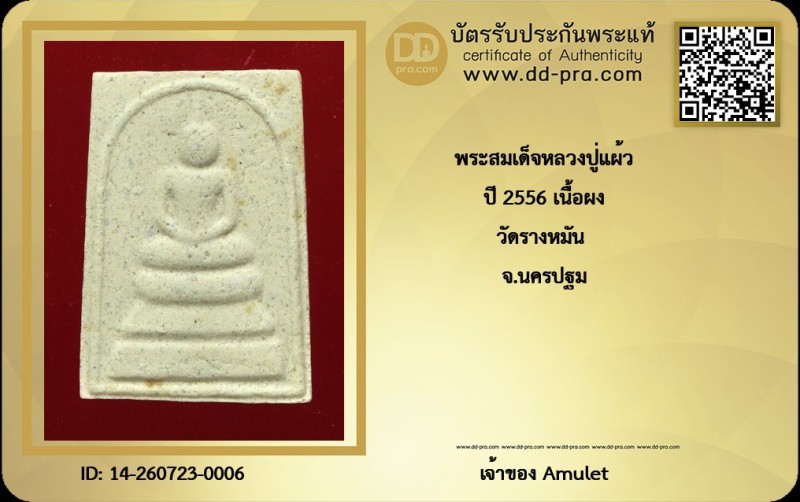 Certificate Front