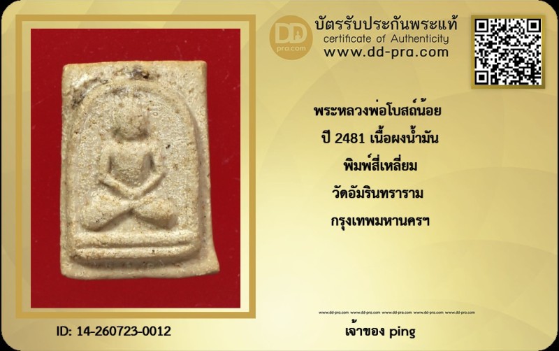 Certificate Front