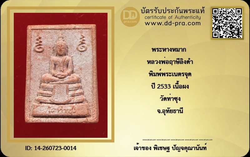 Certificate Front