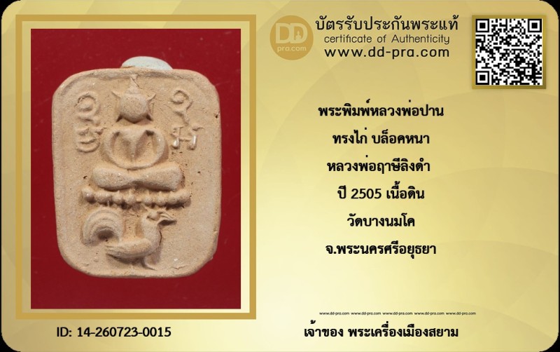 Certificate Front